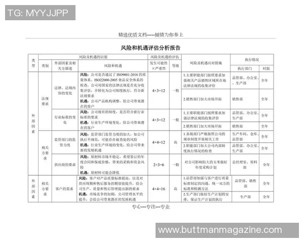 武汉排球队在大师赛中的状态分析与表现评估