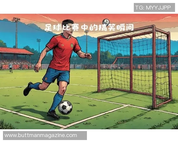 足球明星的幽默瞬间让人捧腹大笑的搞笑故事合集 足球明星的幽默瞬间让人捧腹大笑的搞笑故事合集